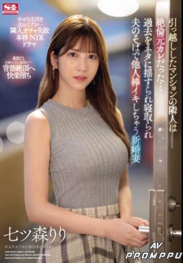 sone 053|sone.